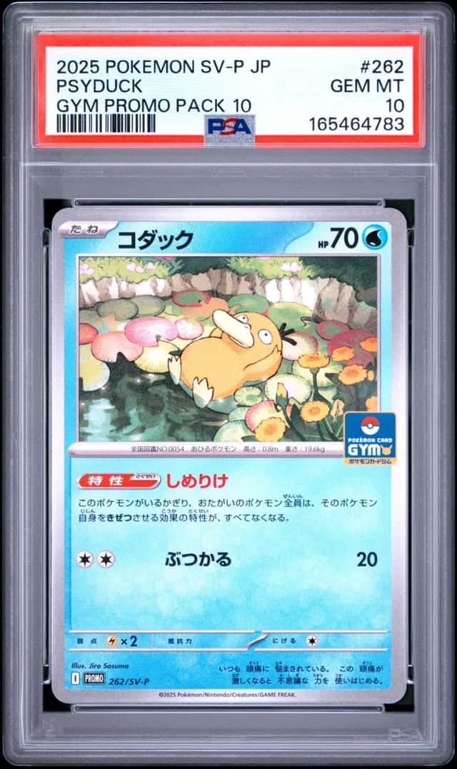 Psyduck