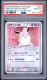 Wigglytuff Ex