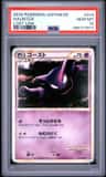 Haunter