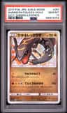 Shining Rayquaza