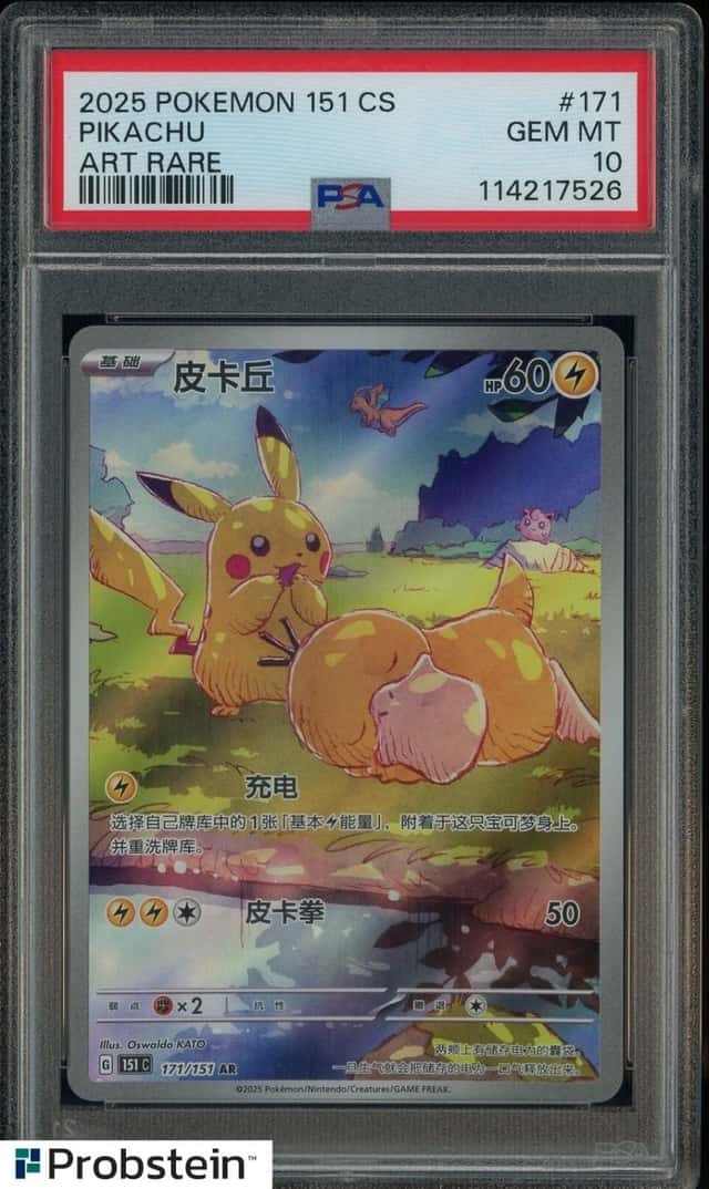 Pikachu
