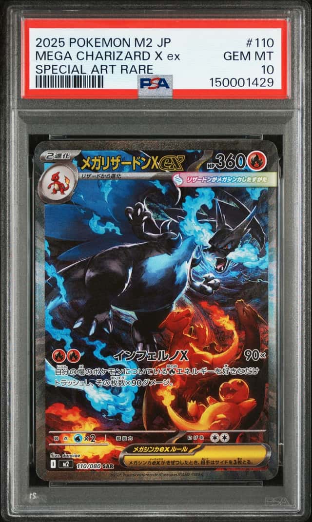 MEGA CHARIZARD X ex