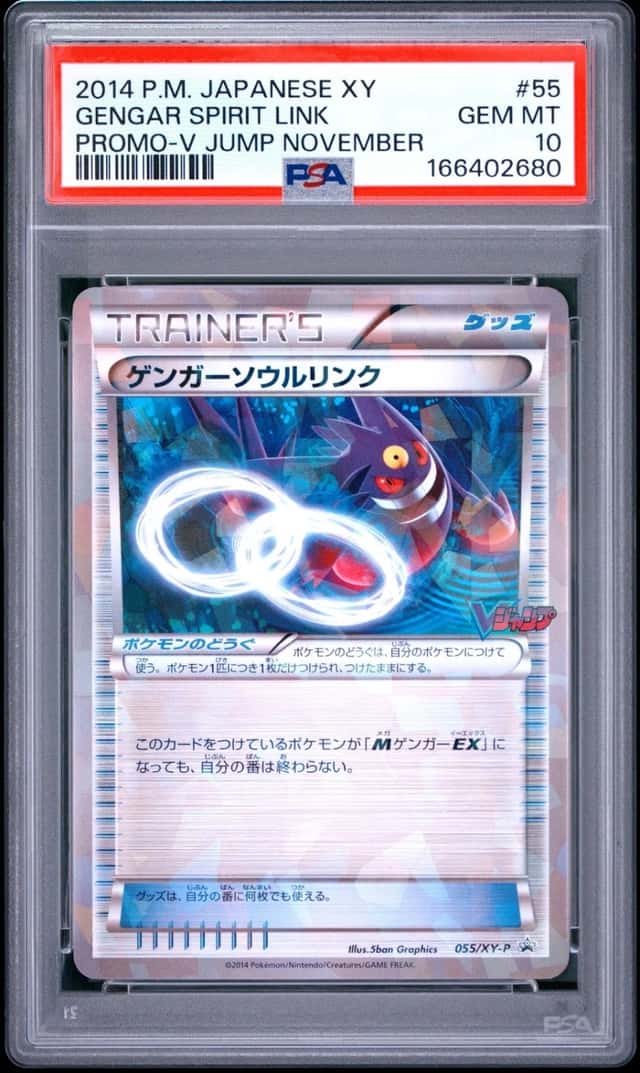 2014 POKEMON JAPANESE XY PROMO V JUMP NOVEMBER #55 GENGAR SPIRIT LINK PSA 10