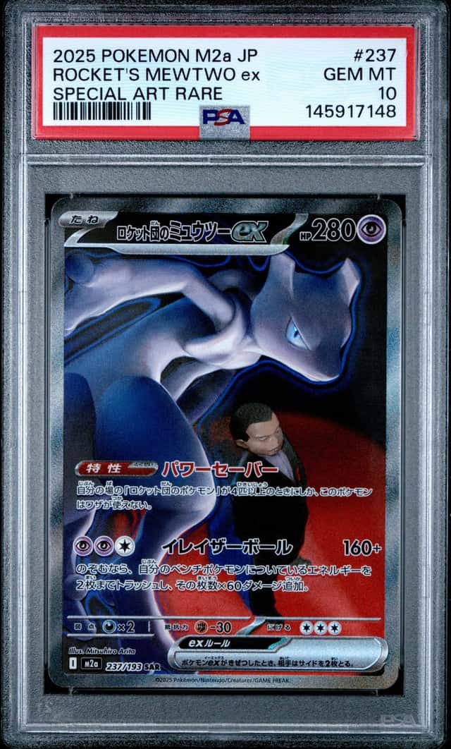 2025 POKEMON JPN MEGA DREAM EX SPECIAL ART RARE TEAM ROCKET'S MEWTWO EX PSA 10