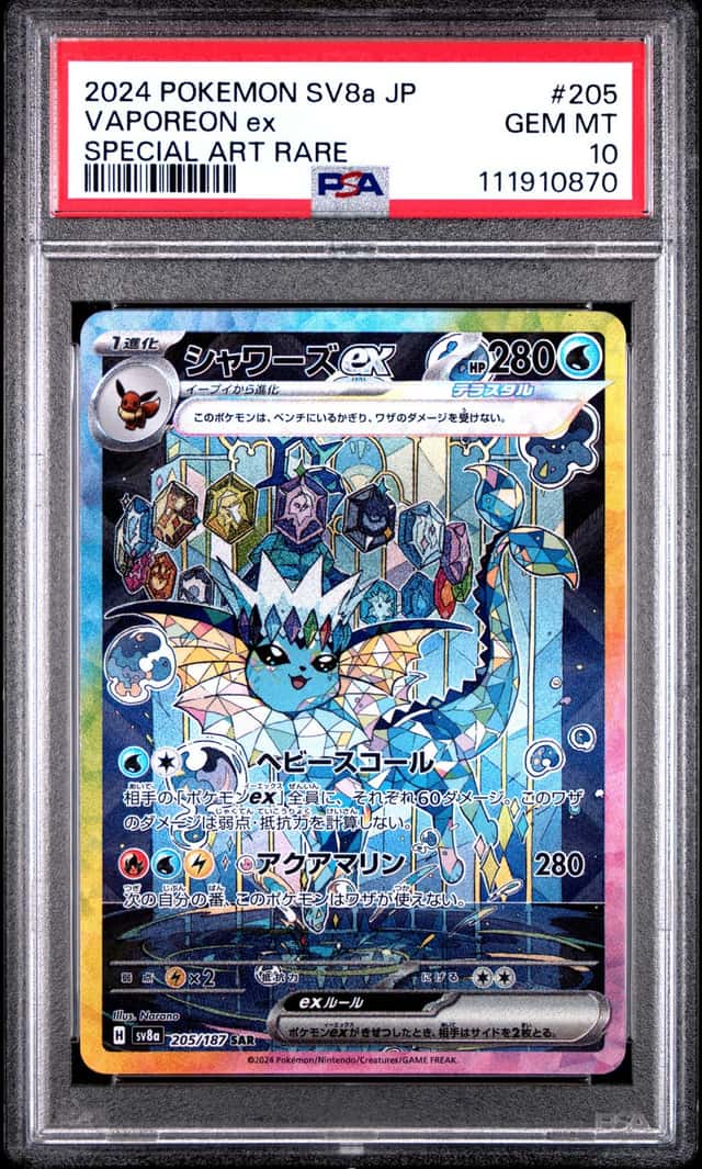 2024 Pokemon Terastal Fest JP Vaporeon ex Special Art Rare #205/187 PSA 10
