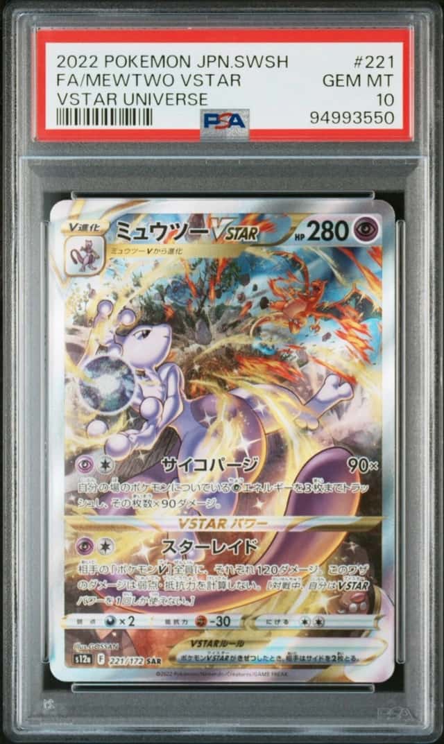 POKEMON FA/MEWTWO VSTAR 2022 JP SSH VSTAR UNIVERSE #221 PSA 10