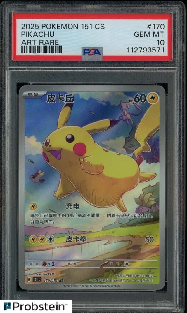 2025 Pokemon Chinese 151 Pikachu Art Rare #170/151 PSA 10 GEM MINT