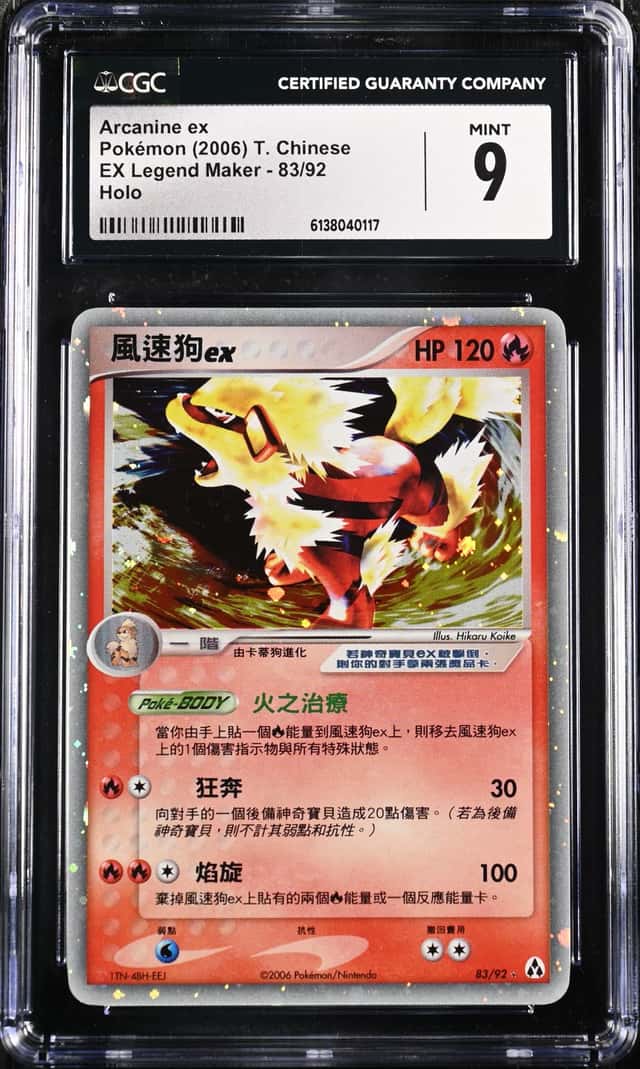 Arcanine EX