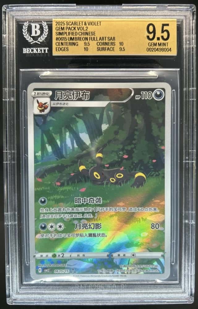 2025 Pokemon Gem Pack Vol.2 Umbreon #0615/15 BGS 9.5 GEM MINT