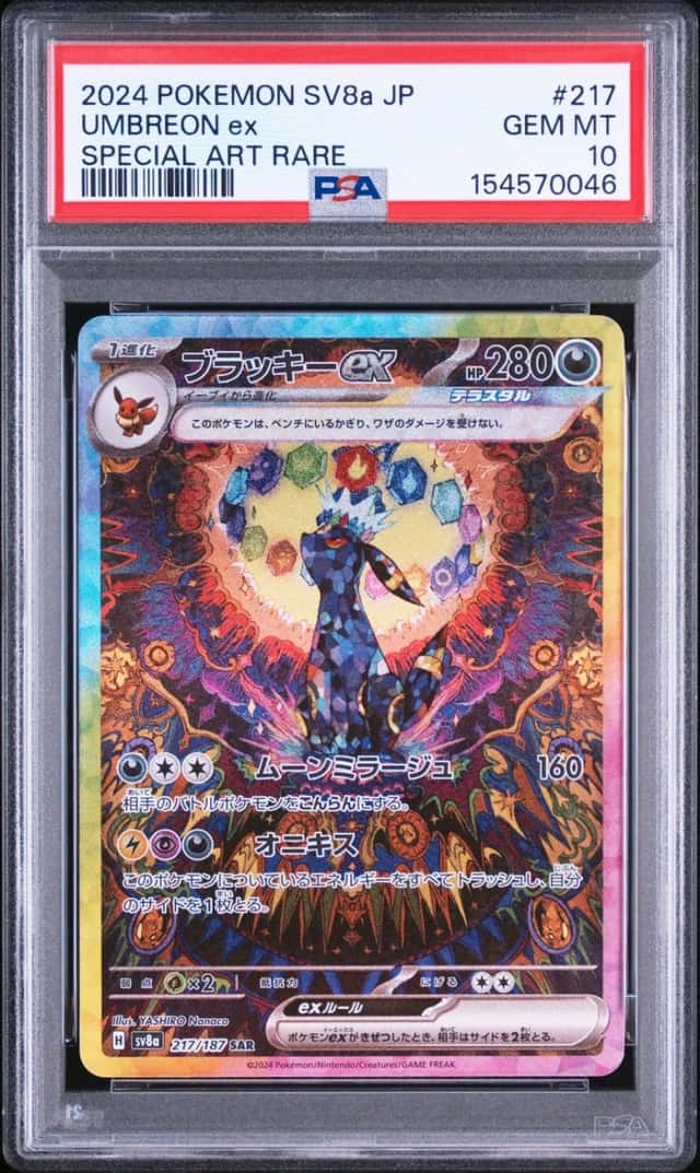 2024 POKEMON JAPANESE SV8A-TERASTAL FEST EX SPECIAL ART RARE UMBREON EX PSA 10