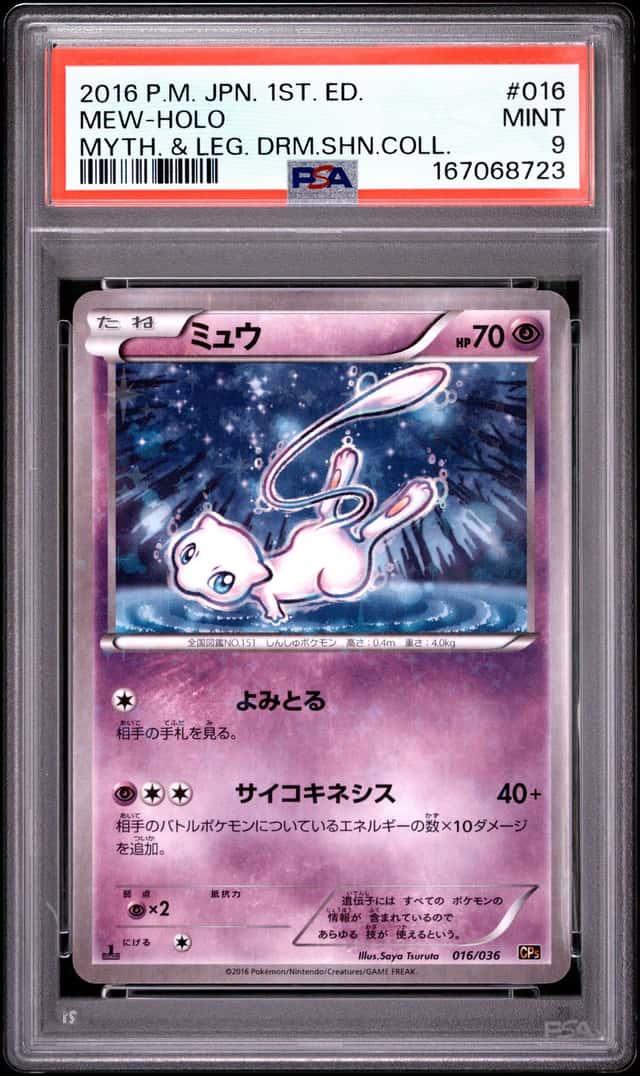 Pokemon Cards PSA 9 MINT Mew Holo Mythical & Legendary Jpn 1st Ed 016/036