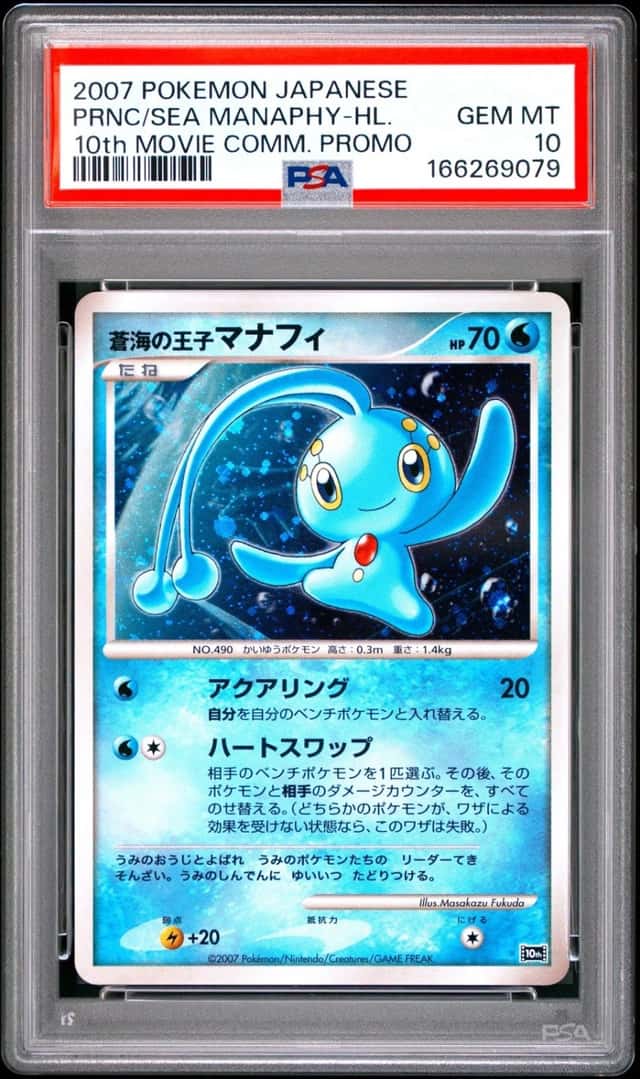 2007 POKEMON JPN 10TH MOVIE COMMEMORATION PRINCE OF THE SEA MANAPHY-HOLO PSA 10
