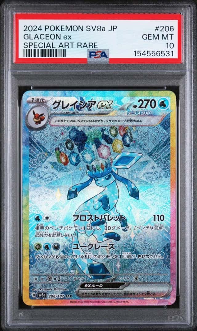 2024 POKEMON JAPANESE SV8A-TERASTAL FEST EX SPECIAL ART RARE GLACEON EX PSA 10