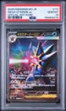 Mega Starmie Ex