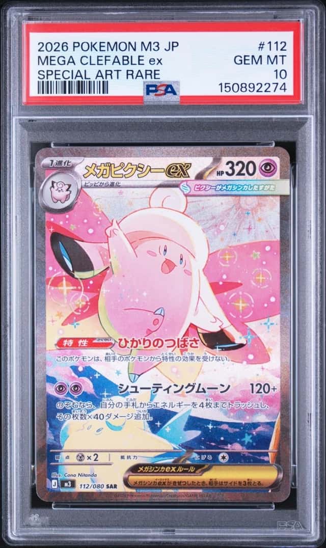 MEGA CLEFABLE ex