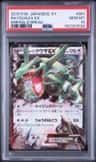 Rayquaza Ex