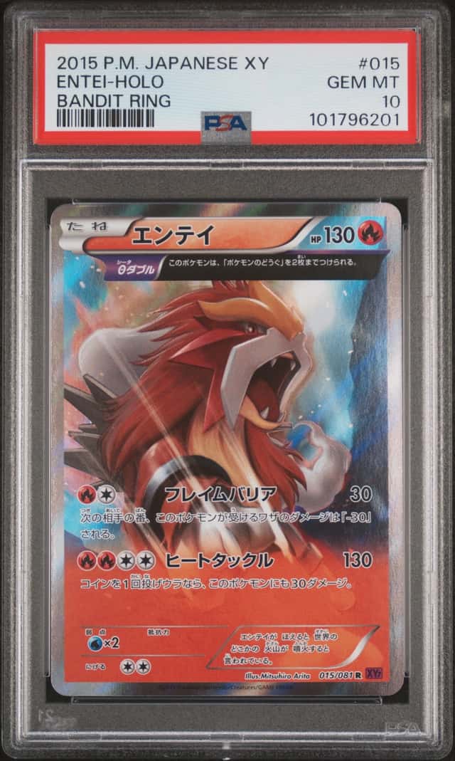 Entei