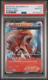 Entei