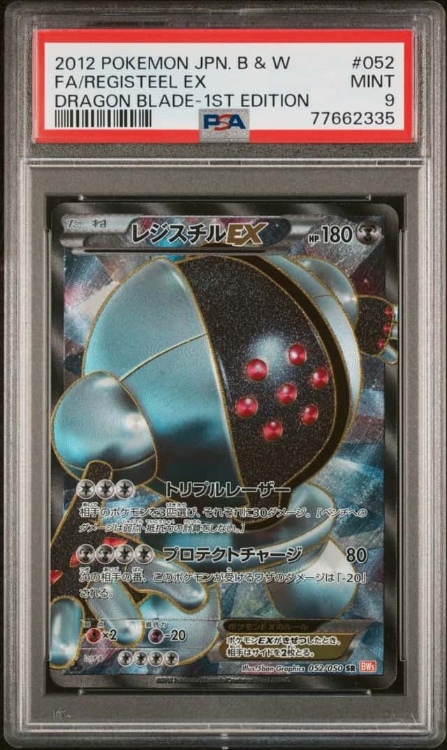 Registeel EX