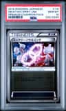 Mewtwo Spirit Link