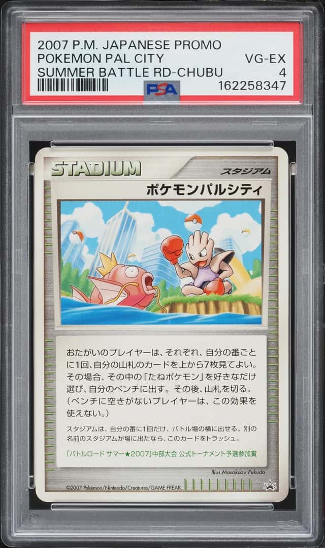 Pokémon Pal City
