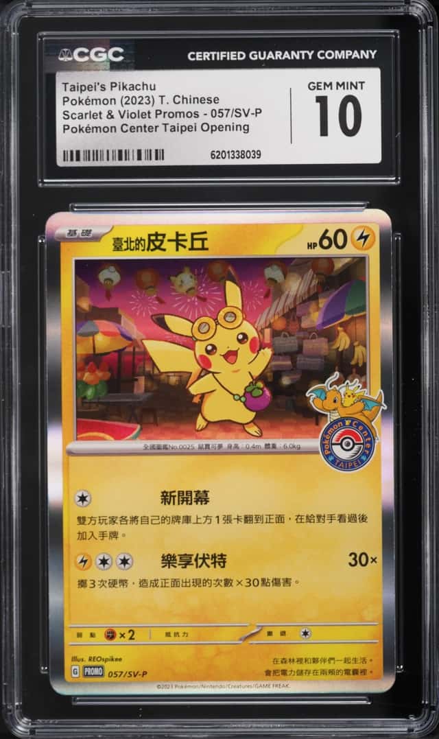 Taipei's Pikachu