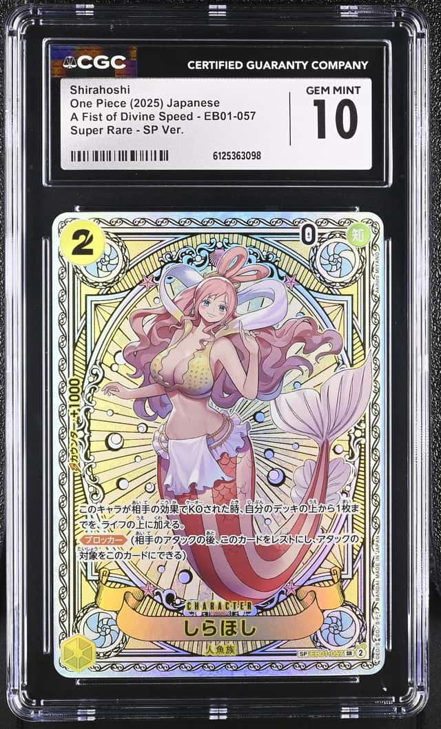 Shirahoshi