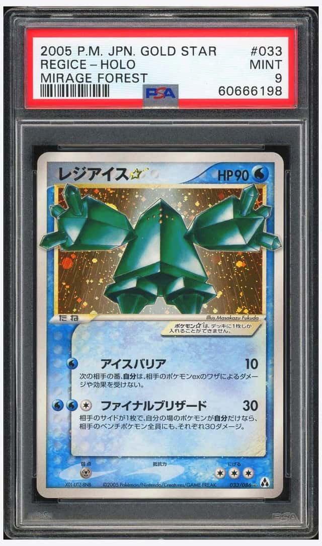 Regice