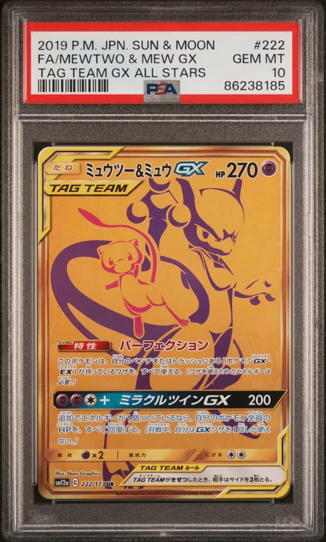 Mewtwo & Mew GX