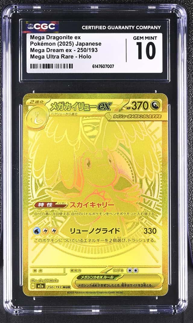 MEGA DRAGONITE ex