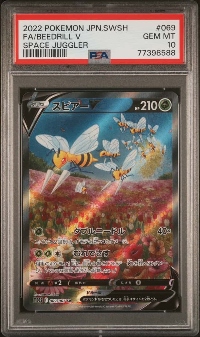 Beedrill V