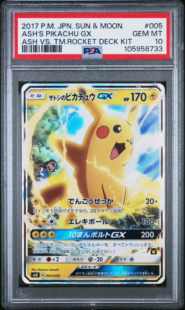 Ash's Pikachu GX