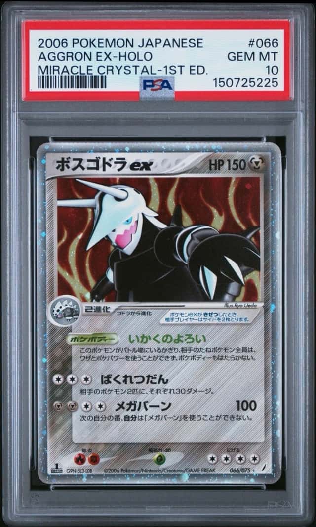 Aggron EX