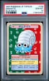 Omanyte
