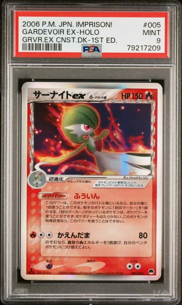 Gardevoir EX
