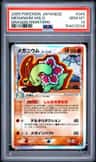Meganium δ
