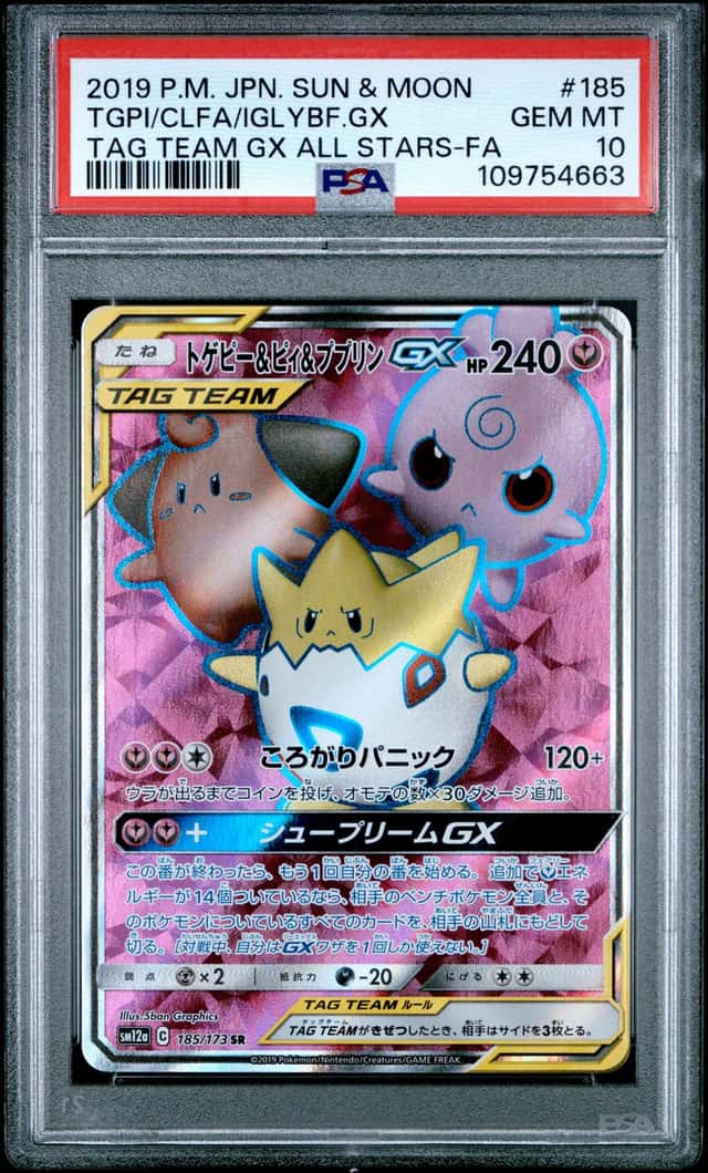 Togepi & Cleffa & Igglybuff GX
