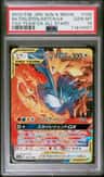 Moltres & Zapdos & Articuno Gx