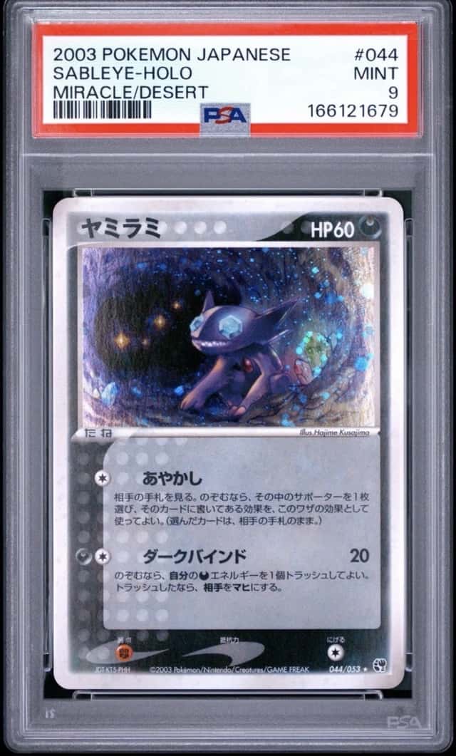 Sableye