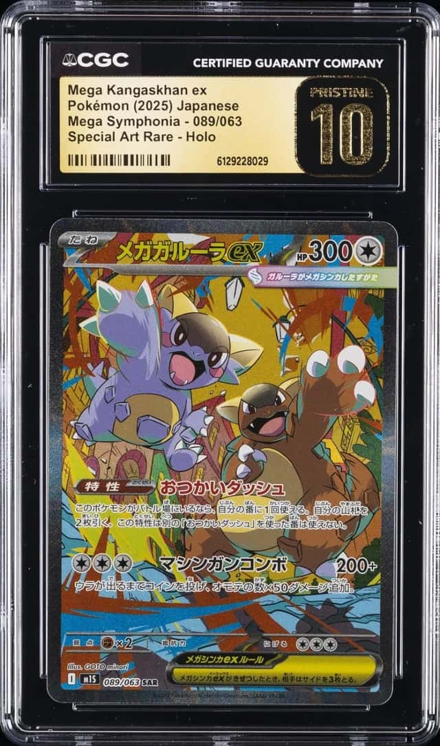MEGA KANGASKHAN ex