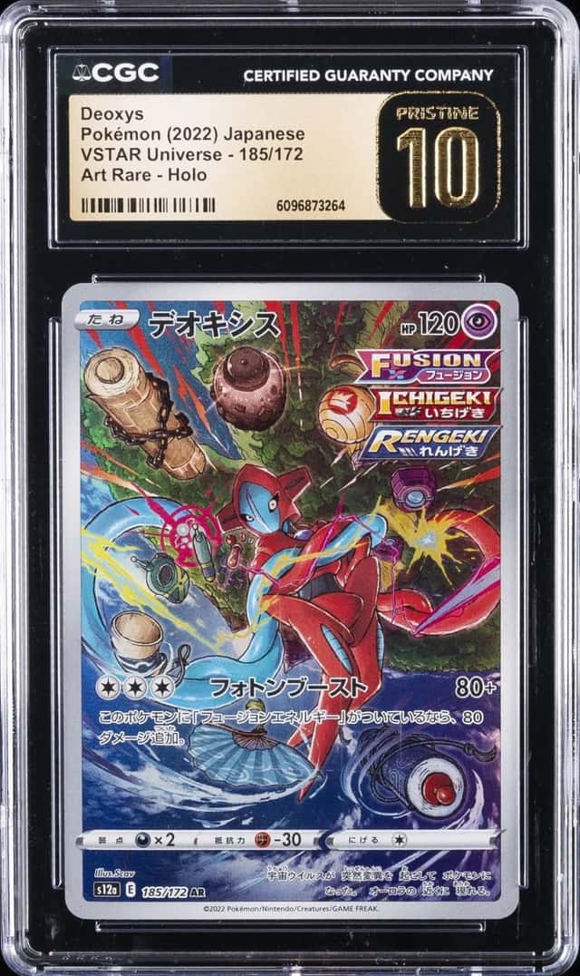Deoxys