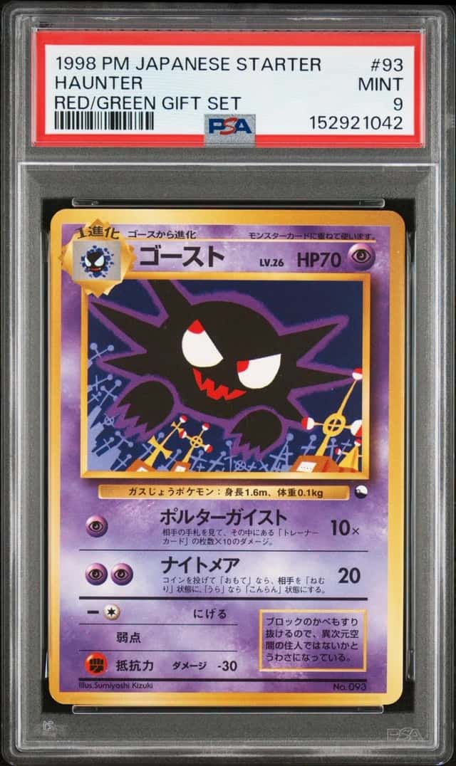 Haunter