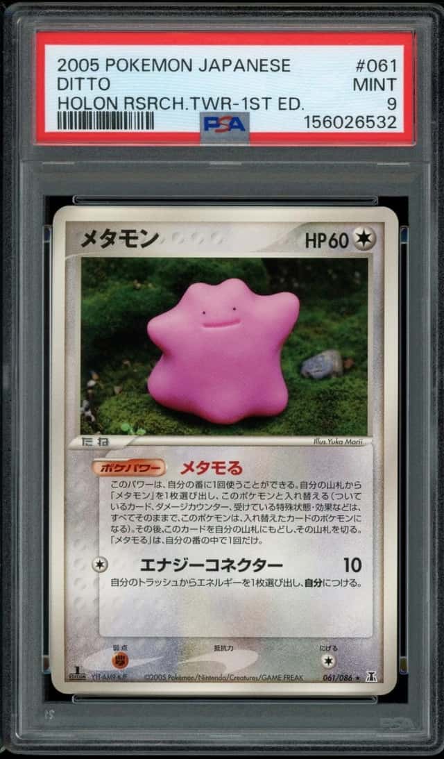 Ditto
