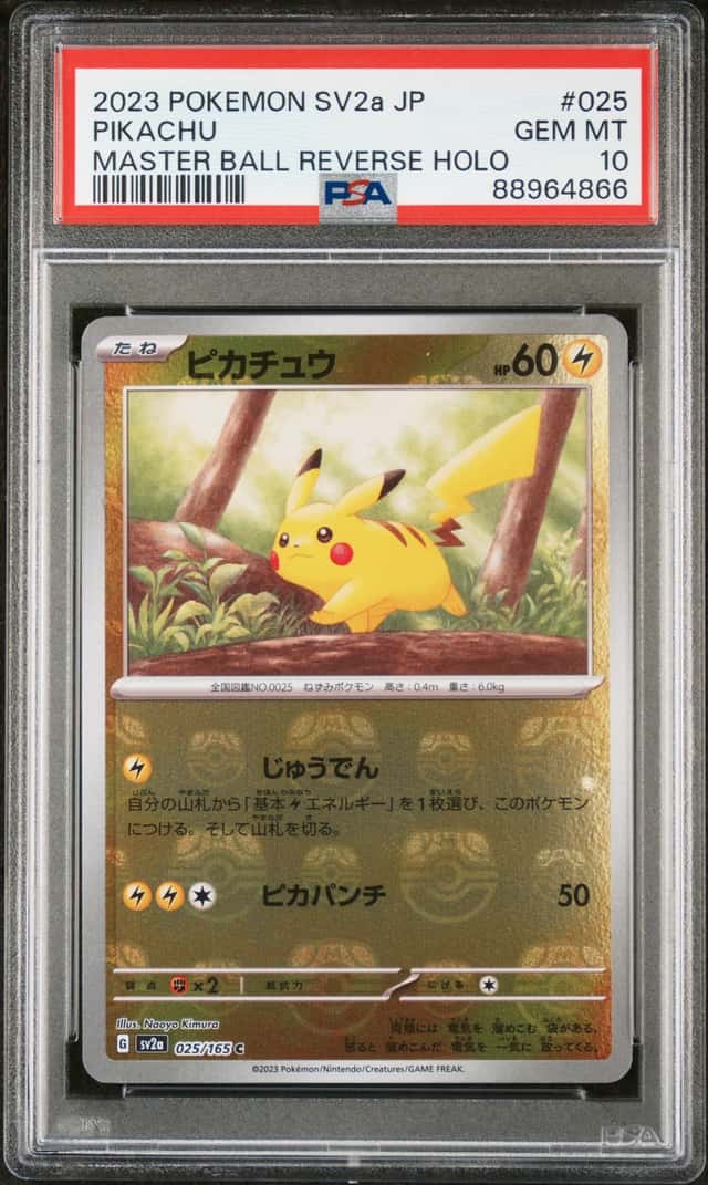 Pikachu