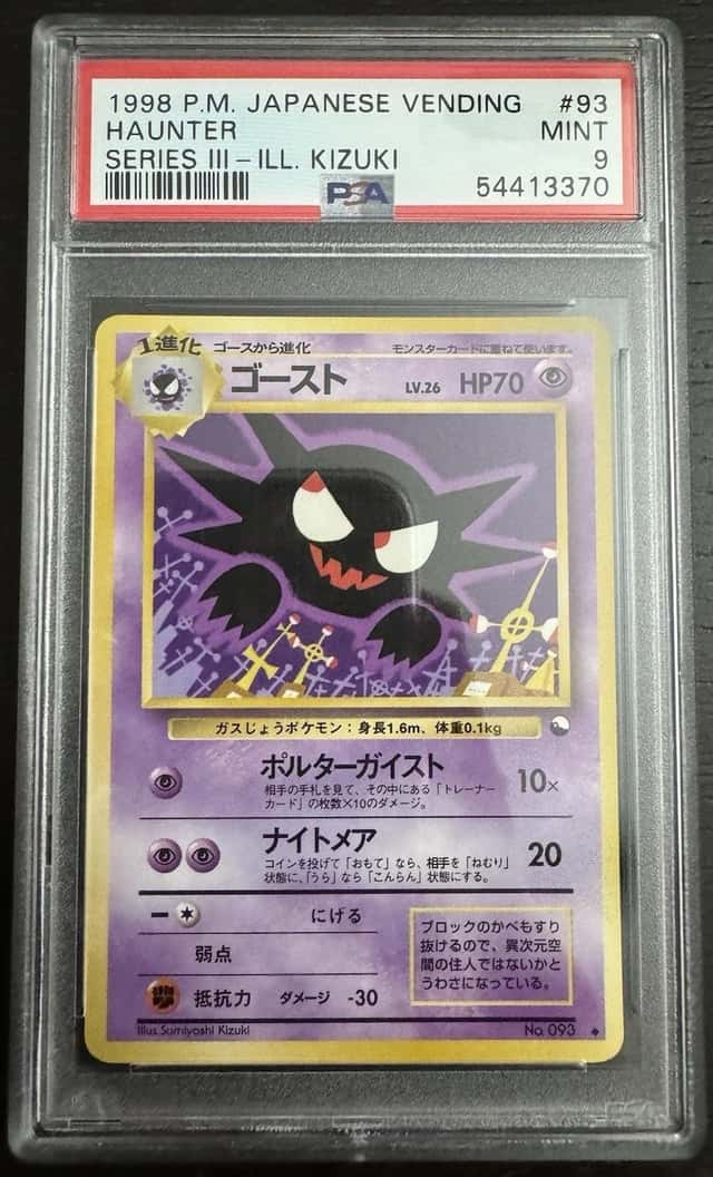 Haunter