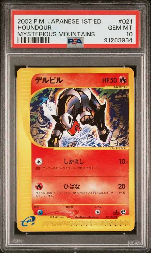 Houndour