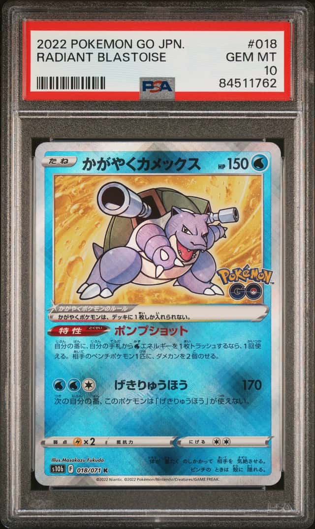 Radiant Blastoise