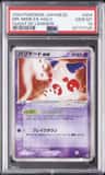 Mr. Mime Ex