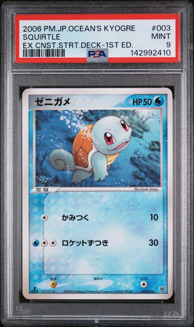 Squirtle