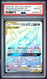 Arceus & Dialga & Palkia Gx